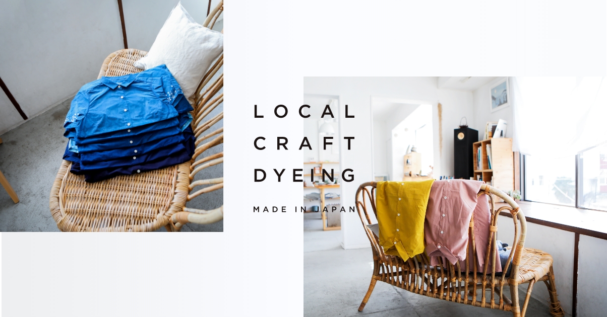 株式会社きぬのいえ - LOCAL CRAFT DYEING